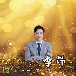 李昂