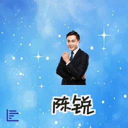 陈锐